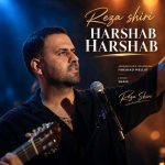 دانلود آهنگ هر شب هر شب میتپید برات قلب خستم خسته ام دانلود آهنگ هر شب هر شب میتپید برات قلب خستم خسته ام